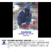 愛知県警、豊橋市内で発生した郵便局強盗事件の容疑者映像を公開 画像