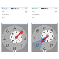 手元を見ずに操作できる文字入力アプリ「Move&Flick」、ドコモが提供開始 画像