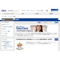 免許証の不正発行を防ぐ顔認証ソリューションをアリゾナ州交通局に提供……NEC 画像