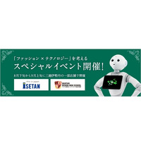 ファッション×テクノロジー…三越伊勢丹でPepperスペシャルイベント 画像