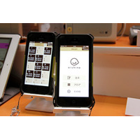 セイコー、iPhone/iPadで利用できるPOS＆オーダリング提供へ……外食ビジネスウィーク2015 画像