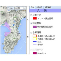 企業向け災害情報配信サービス「DR-Info」に新機能が追加……パスコ 画像