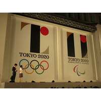 東京2020五輪エンブレムについて、組織委が記者会見　今夕 画像