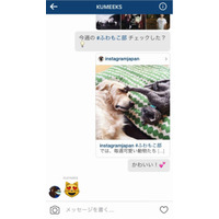 Instagram、写真を共有して会話する機能を強化 画像