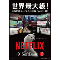 白戸家パパ、Netflixに大興奮「テンション上がってキタ――!!!」 画像