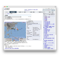 台風第18号、愛知県知多半島に上陸 画像