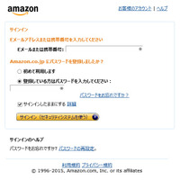 Amazon.co.jp、携帯番号でのログインが可能に 画像