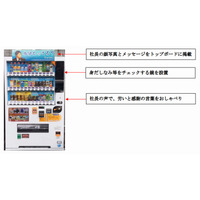 社長が「お疲れさん」と話しかける自販機、MKタクシーが導入 画像