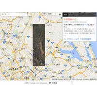 浸水の跡も生々しく……グーグル、被害後の鬼怒川付近の衛星写真を公開 画像