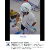 愛知県警、春日井市内で発生したコンビニ強盗の容疑者画像を公開 画像