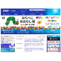 紙の教材をデジタル化する実証実験……DNPとマイクロソフト 画像