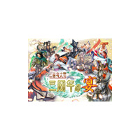 チャンピオンは誰だ!!　「三国志大戦」1DAYトーナメント生配信 画像