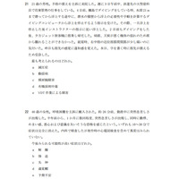 医師国家試験の合格を目指す人工知能、慶大・静大が開発……診療支援に期待 画像