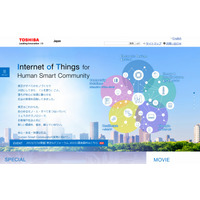 インテルと東芝、IoTセキュリティで協業……産業インフラ向けに堅牢性を提供 画像