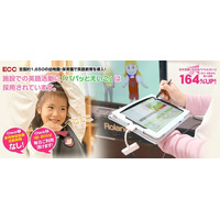 ECC、幼稚園・保育園向け英語教育サービスにタブレット導入 画像