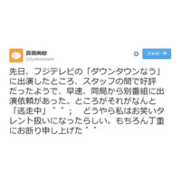 百田尚樹氏、「逃走中」オファー受け「私はお笑いタレント扱いになったらしい」 画像