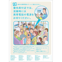 東日本の鉄道37社、ケータイマナーを一斉変更……「優先席付近は混雑時のみオフ」に 画像