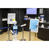 佐川急便・東京駅サービスセンターで、ロボット「Pepper」が接客 画像