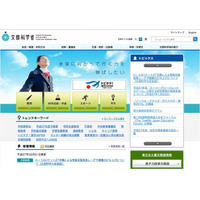 文科省、学校やPTAに「スマホの安全な利用」について協力要請 画像