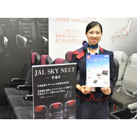 【ツーリズムEXPOジャパン】JAL、国内線全クラスを本革仕様のシートに統一へ……機内Wi-Fiも充実 画像