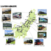 JR東日本、秋の増発列車を発表……SLなど臨時便も 画像