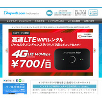 東洋アライアンス、インドネシア滞在者向けにLTEモバイルWiFiのレンタルを開始 画像