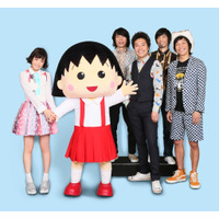 『映画ちびまる子ちゃん』、豪華アーティストが25周年を盛り上げる！ 画像