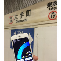 【SPEED TEST】iPhone 6s通信速度レポート……東京メトロ丸ノ内線各駅で実測！ 画像