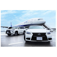 羽田空港の乗り継ぎサービスにLEXUSが登場 画像