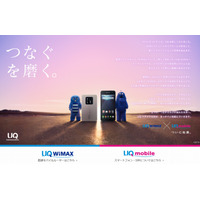 UQコミュ、スマホ事業を開始……KDDI-VEとの合併を完了 画像