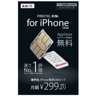 App Storeの通信は無料、「FREETEL SIM」がiPhone/iPad専用SIMを発売へ 画像