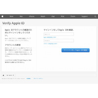 新iPhoneに便乗？　「Apple」を騙るフィッシングが出現 画像