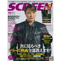 映画雑誌「SCREEN」発行元が破産……全事業を他社に譲渡 画像