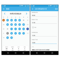 バックオフィス業務をスマホで行えるアプリ「freee forチーム」提供開始 画像