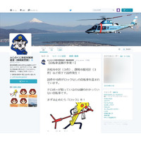 【地域防犯の取り組み】静岡県警がツイッターを開始……振り込め詐欺情報などを公開へ 画像