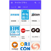 グーグル、ニュース閲覧サービス「Google Play Newsstand」の日本での開始を発表 画像
