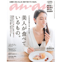 長澤まさみ、肉塊を頬張る……美人が食べているもの『anan』 画像