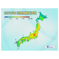 2016年春の花粉、飛散量は全国的に少なめ……関東は5割減に 画像