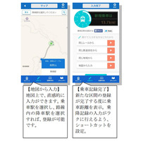 鉄道旅行ファンの情報共有アプリ「レールブック」、Android版が公開 画像