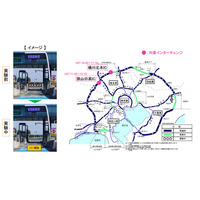 高速道路のETCバー撤去へ、圏央道で実証実験 画像