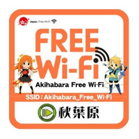 秋葉原エリア全域のフリーWi-Fi化目指す、「Akihabara Free Wi-Fi」スタート 画像