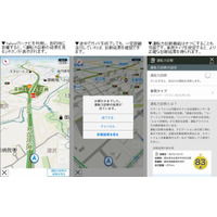 Yahoo！カーナビ、スマ保「運転力」診断を提供開始 画像