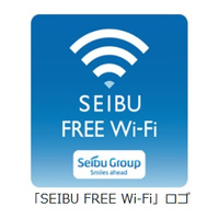 西武線の駅で訪日外国人向けフリーWi-Fi「SEIBU FREE Wi-Fi」提供開始 画像