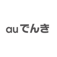 KDDIが電力小売事業に参入……来春「auでんき」を全国でスタート 画像