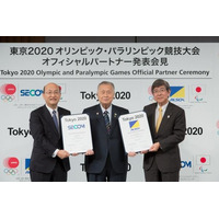 東京オリンピック、セコムとALSOKの両社がスポンサー契約を締結 画像