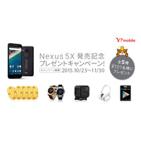 ソフトバンク、36万円相当の純金小判などが当たる「Nexus 5X」発売キャンペーン開始 画像