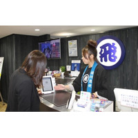 佐川急便、訪日外国人向け通訳サービス開始……スマホ&タブレットを活用 画像
