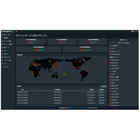 リアルタイムにサイバー攻撃を可視化、「攻撃見えるくん」11月より無料提供 画像