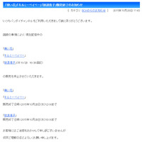 高部あい逮捕報道で出演アニメお蔵入り？　動画サイトで販売が続々停止 画像