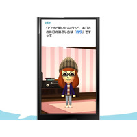 任天堂スマホアプリ第1弾は「Miitomo」！　アカウント制度・遊ぶと貯まるポイントなども導入 画像